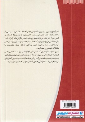 بائوم چشه